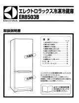 Electrolux ER8503B ユーザーマニュアル