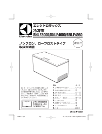 冷凍庫の温度警告ランプ 赤 が点灯または点滅している場合の対処法は何ですか