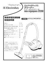Electrolux ZE350 ユーザーマニュアル