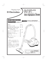 Electrolux ZE350 ユーザーマニュアル