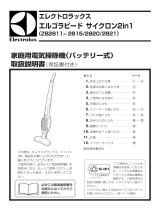 Electrolux ZB2812 ユーザーマニュアル