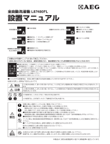 AEG L87480FL ユーザーマニュアル