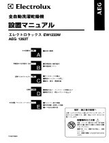 Electrolux EW1233W ユーザーマニュアル