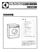 Electrolux EW1233W ユーザーマニュアル