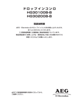 AEG HG30200B-B-CG ユーザーマニュアル