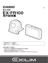 Casio EX-FR100 （相機：版本2.50，L 控制器：版本1.00）