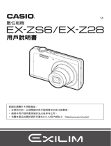 Casio EX-ZS6 ユーザーマニュアル