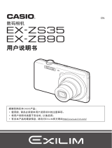 Casio EX-ZS35 ユーザーマニュアル
