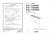 Casio PX-750 ユーザーマニュアル