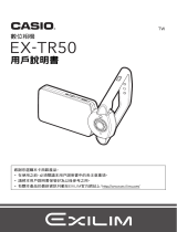 Casio EX-TR50 ユーザーマニュアル