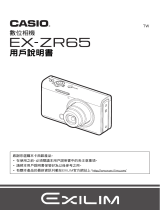 Casio EX-ZR65 用戶說明書