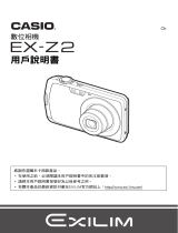 Casio EX-Z2 ユーザーマニュアル