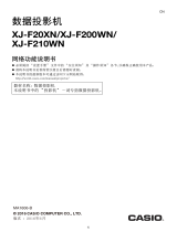 Casio XJ-F10X, XJ-F20XN, XJ-F100W, XJ-F200WN, XJ-F210WN ユーザーマニュアル