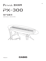 Casio PX-300 ユーザーマニュアル