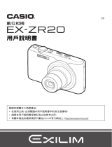 Casio EX-ZR20 ユーザーマニュアル