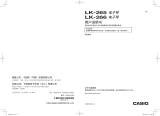 Casio LK-265 ユーザーマニュアル