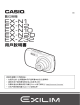 Casio EX-N1, EX-N2, EX-N10, EX-N20 ユーザーマニュアル
