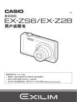 Casio EX-Z28 ユーザーマニュアル