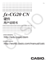 Casio fx-CG20 CN ユーザーマニュアル