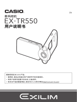 Casio EX-TR550 ユーザーマニュアル