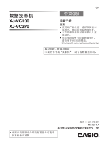 Casio XJ-VC100 设置手册