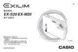 Casio EX-S20 ユーザーマニュアル