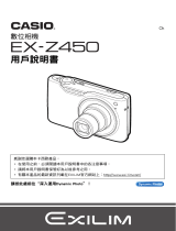 Casio EX-Z450 ユーザーマニュアル