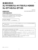 Casio XJ-H2600, XJ-H2650 ユーザーマニュアル