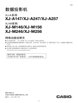 Casio XJ-M141, XJ-M146, XJ-M151, XJ-M156, XJ-M241, XJ-M246, XJ-M251, XJ-M256 ユーザーマニュアル
