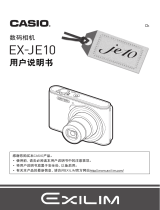 Casio EX-JE10 ユーザーマニュアル