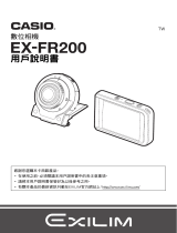 Casio EX-FR200 用戶說明書