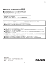 Casio XJ-UC330XS, XJ-UC310WN, XJ-UC350WN Network Connection手册