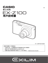 Casio EX-Z100 ユーザーマニュアル
