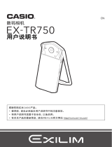 Casio EX-TR750 ユーザーマニュアル
