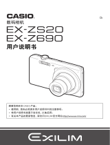 Casio EX-Z690 ユーザーマニュアル