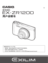 Casio EX-ZR1200 ユーザーマニュアル