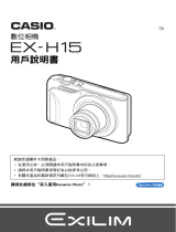 Casio EX-H15 ユーザーマニュアル