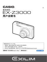 Casio EX-Z3000 ユーザーマニュアル