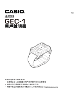 Casio GEC-1 ユーザーマニュアル