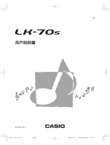 Casio LK-70S ユーザーマニュアル