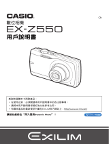 Casio EX-Z550 ユーザーマニュアル