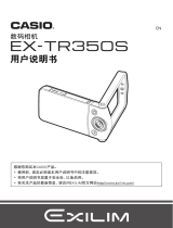 Casio EX-TR350S ユーザーマニュアル