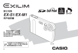 Casio EX-S1 ユーザーマニュアル