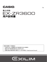 Casio EX-ZR3600 用戶說明書