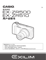 Casio EX-ZR500 ユーザーマニュアル