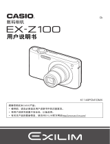 Casio EX-Z100 ユーザーマニュアル