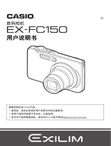 Casio EX-FC150 ユーザーマニュアル
