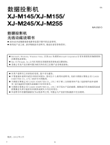 Casio XJ-M140, XJ-M145, XJ-M150, XJ-M155, XJ-M240, XJ-M245, XJ-M250, XJ-M255  (SerialNumber: S9*****, B9***A) ユーザーマニュアル