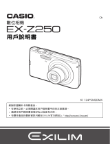 Casio EX-Z250 ユーザーマニュアル