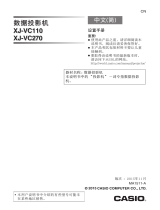 Casio XJ-VC110, XJ-VC270 设置手册